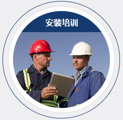 安裝調(diào)試，指導(dǎo)使用